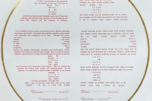 Ketubah-Ink_0002