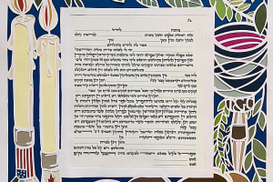 Ketubah-Ink_0011