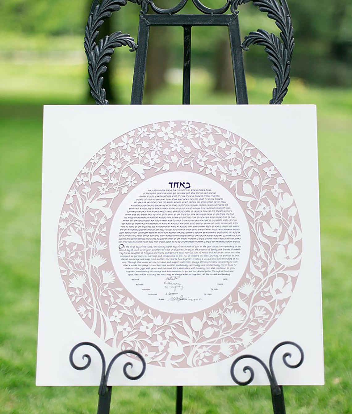 Garden Ketubah in Rose Gold by Melanie Dankowicz